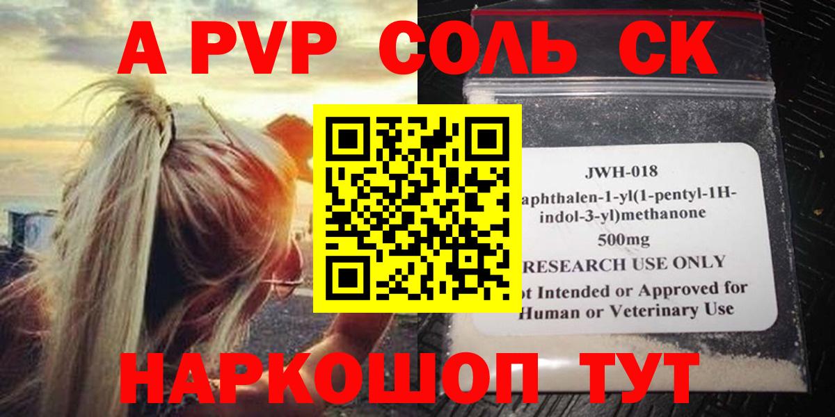 Альфа ПВП СК Рославль