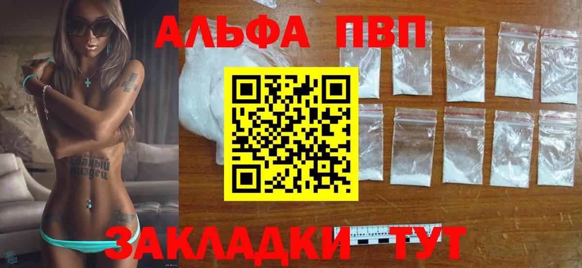 Alpha PVP  Вход с VPN  Alpha-PVP Соль  Рославль  Alpha PVP крисы CK 