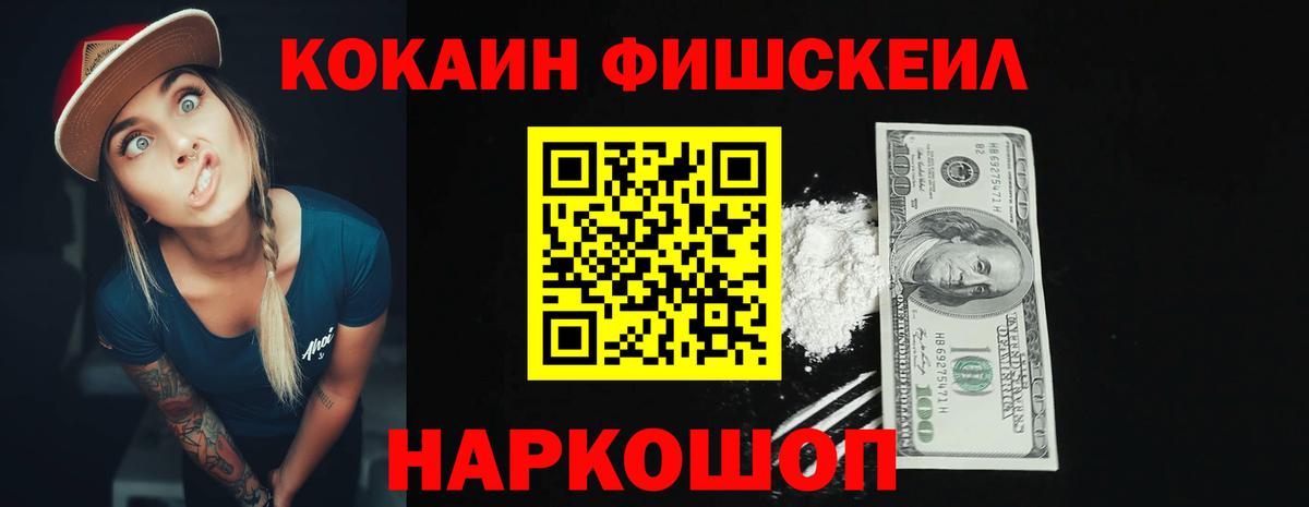 КОКАИН  Вход с VPN  Рославль  Кокаин 99% 