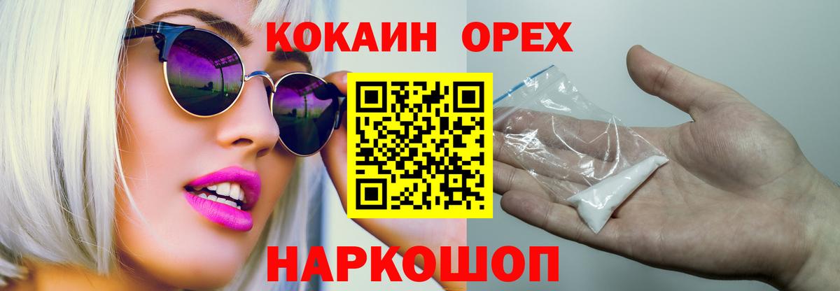 Cocaine Эквадор Рославль