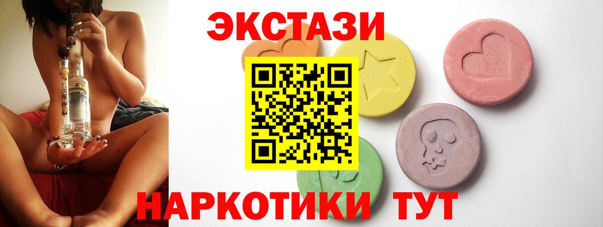 ЭКСТАЗИ TESLA  Ecstasy mix  Вход с VPN  Рославль 