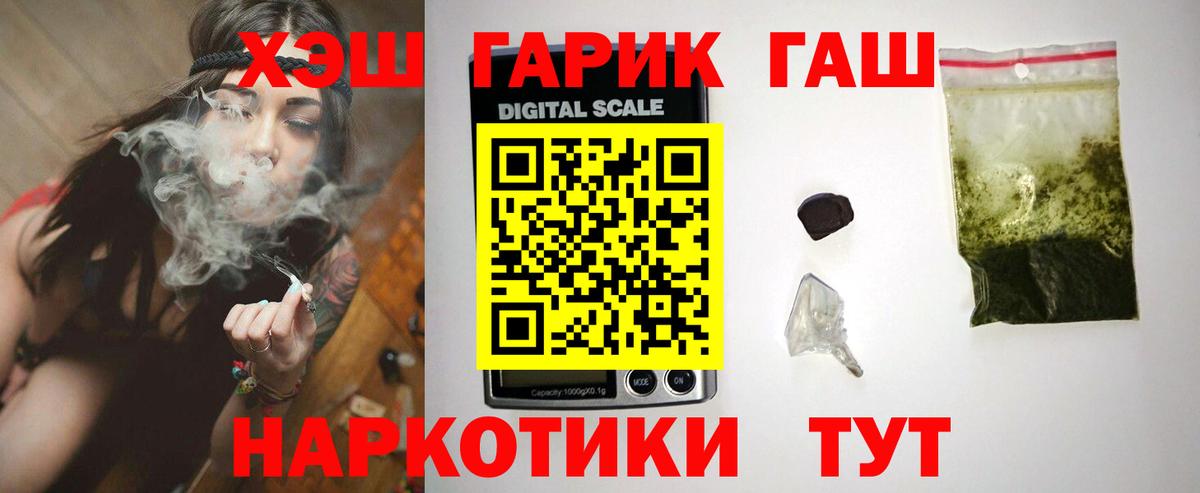 ГАШ Cannabis  Вход с VPN  Рославль  Гашиш  ГАШ Premium 