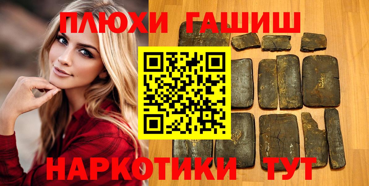 ГАШИШ ice o lator Рославль