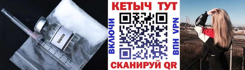 Кетамин ketamine Рославль