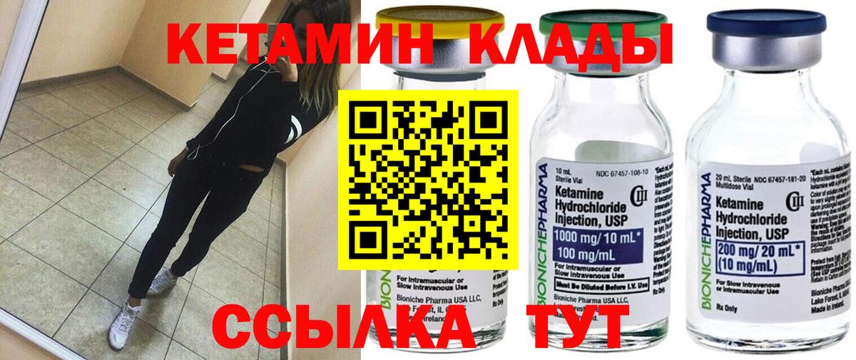 Рославль  Кетамин ketamine  Вход с VPN 