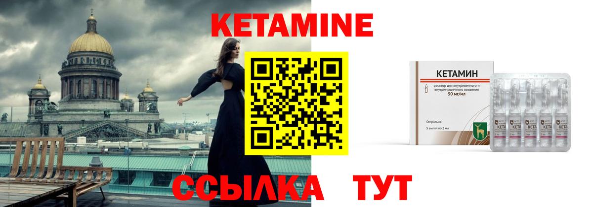 Кетамин ketamine Рославль