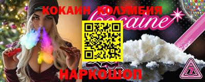 кокаин перу Гусиноозёрск