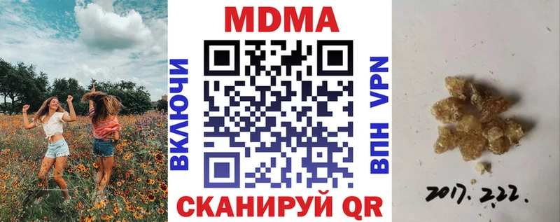 МДМА VHQ  купить наркотики сайты  блэк спрут   Рославль 