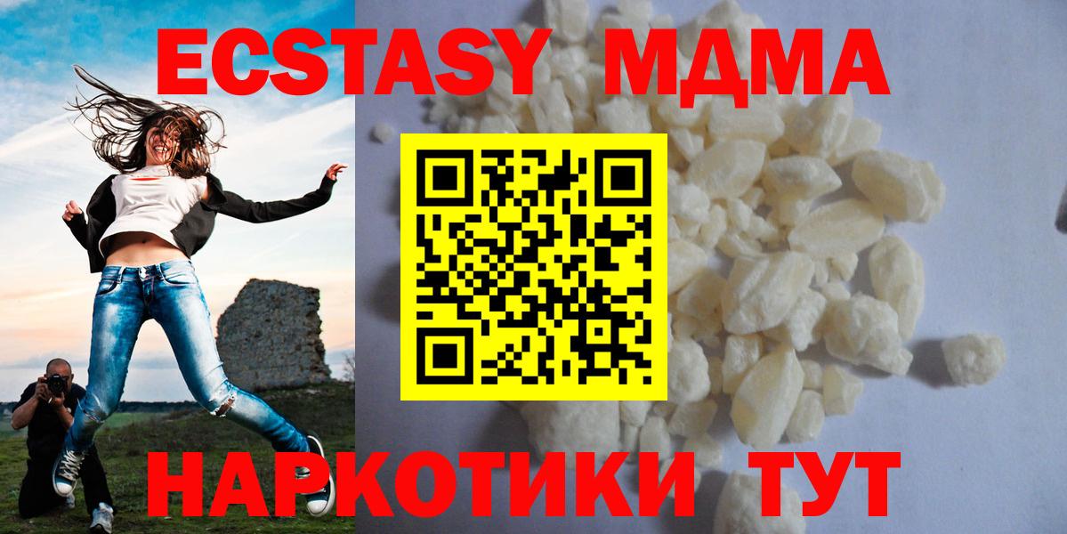 Рославль  MDMA VHQ  Вход с VPN  MDMA Molly 