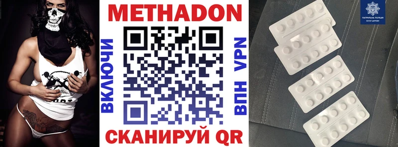 Метадон белоснежный  Рославль 