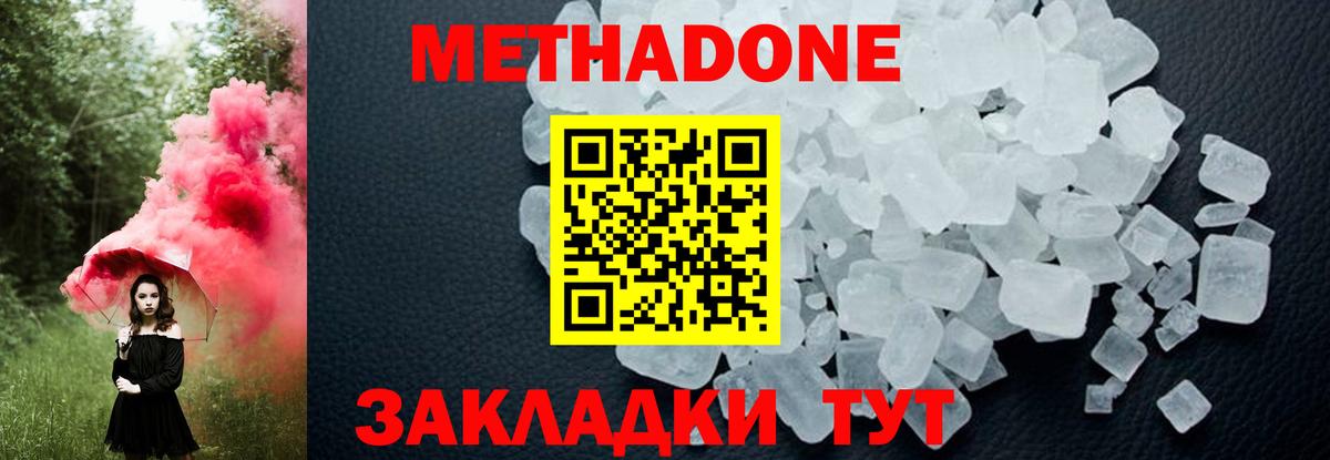 МЕТАДОН VHQ  МЕТАДОН белоснежный  Рославль  Вход с VPN 