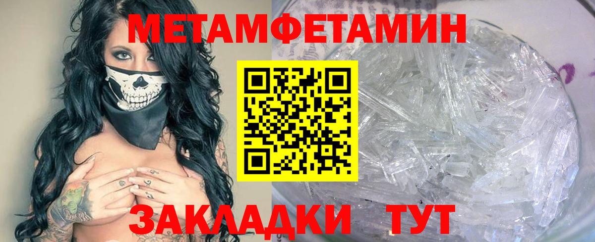 МЕТАМФЕТАМИН витя  Метамфетамин  Рославль  Вход с VPN 