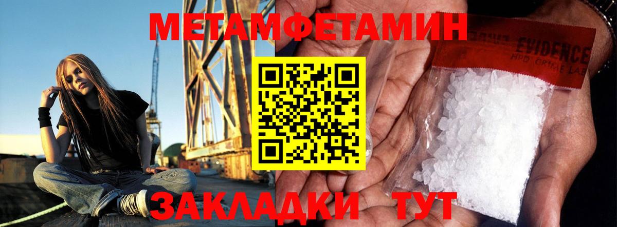 Первитин Декстрометамфетамин 99.9% Рославль