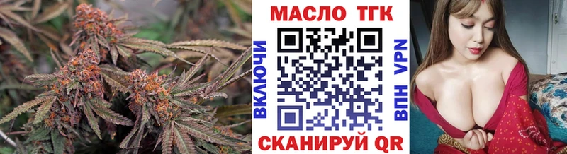 где продают   Рославль  ТГК THC oil 