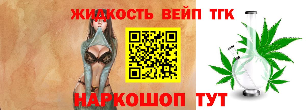 ТГК вейп с тгк  hydra как войти  Рославль  Вход с VPN 